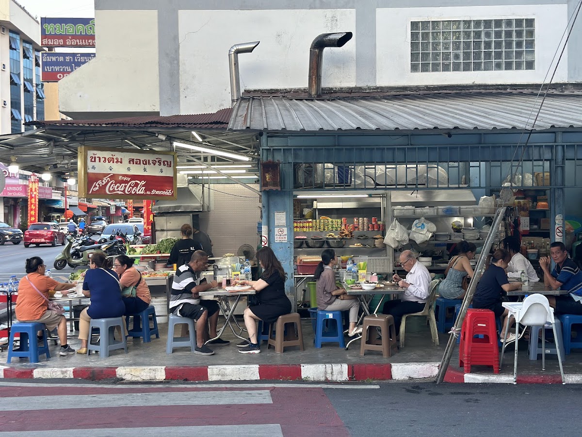 Song Charoen Hatyai